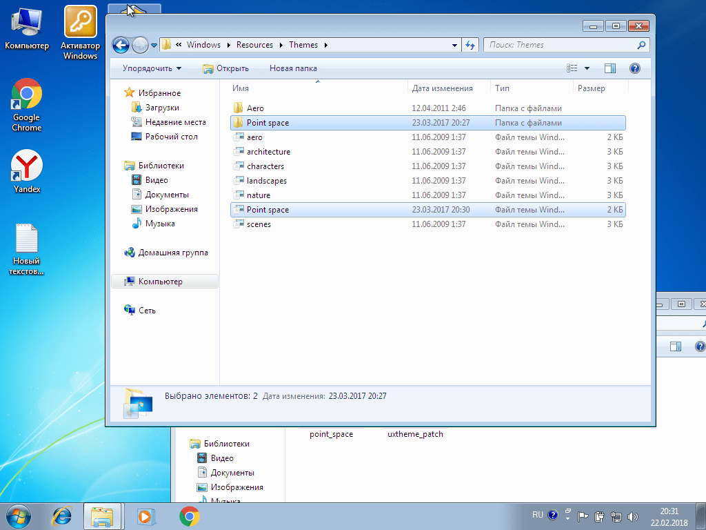 Установка темы в Windows 7