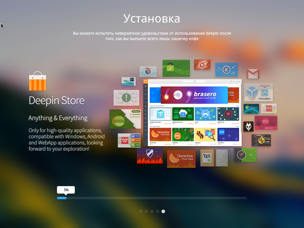 Установка Deepin 15.5