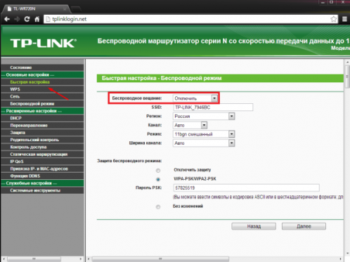 Быстрая настройка роутера