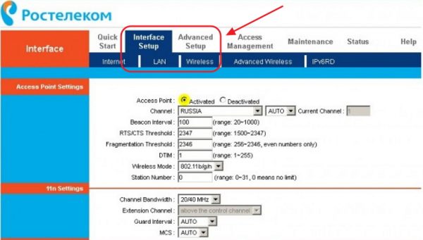 Меню консоли Wireless