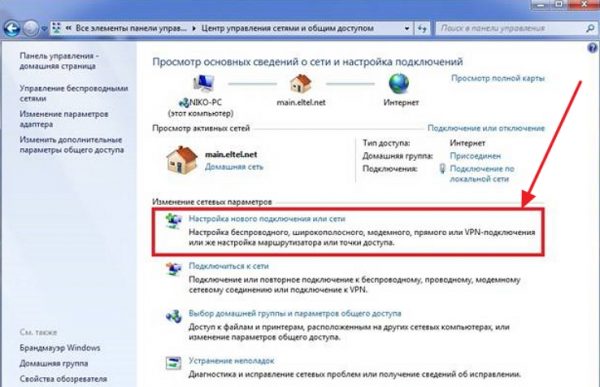 Панель просмотра сведений о сетях и настройке подключений в Windows 7
