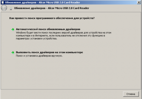 Инициализация ручной установки нерабочего драйвера в Windows