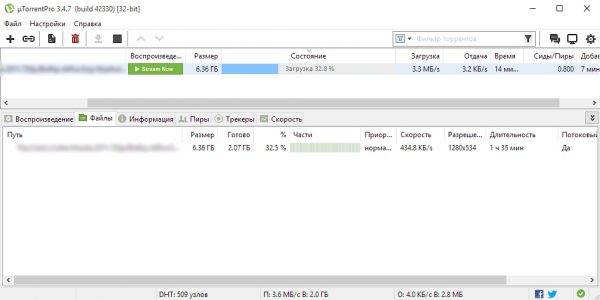 Измерение скорости через торрент