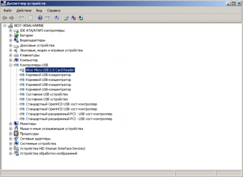 Команда устройству Bluetooth переподключиться к ПК