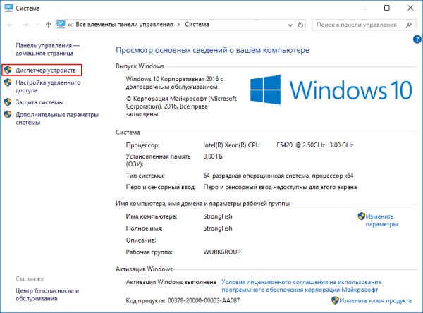 Окно информации о системе