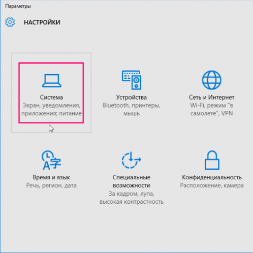 Параметры компьютера