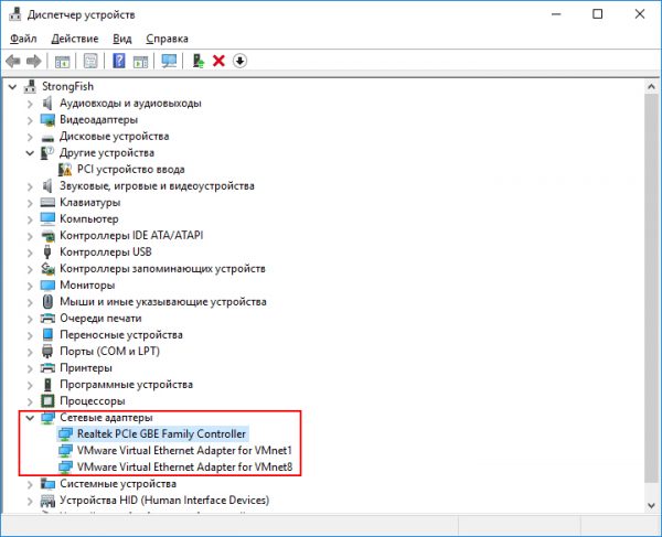 Список сетевых адаптеров