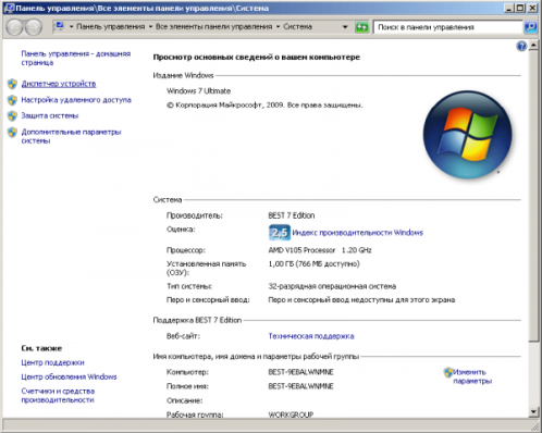 Свойства системы в Windows 7