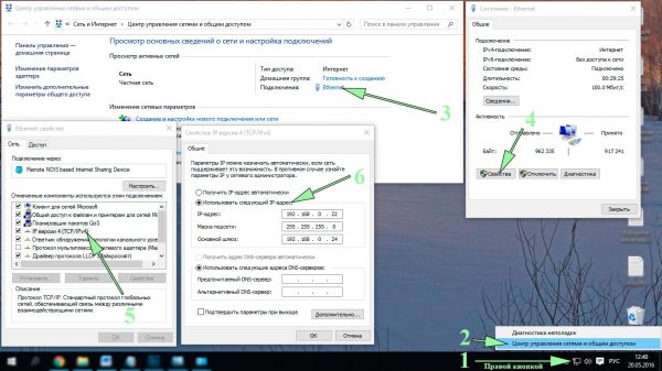 Вход в средство управления сетями Windows 10