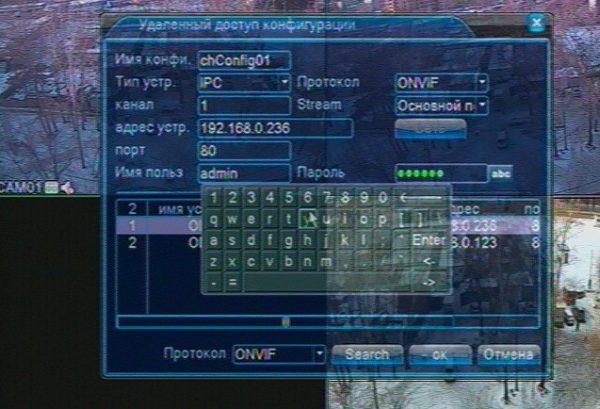 Ввод пароля от IP-камеры в регистратор ССБ