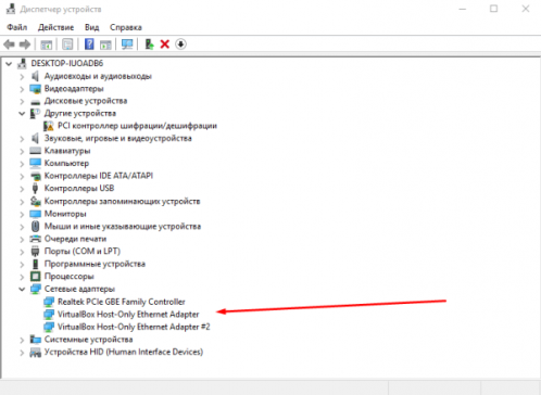 Выбор другого адаптера