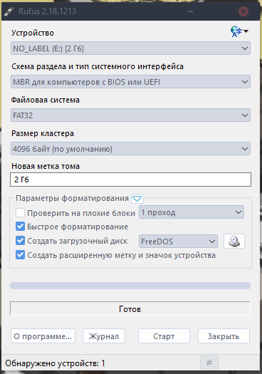 Запись образа Linux на USB с помощью Rufus