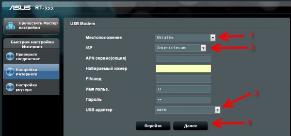 Настройка сотового оператора на Asus-RT