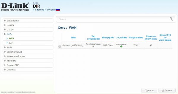 Статус работающего репитера Wi-Fi в DIR-651