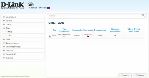 Замена профиля соединения профилем ретрансляции Wi-Fi в DIR-651
