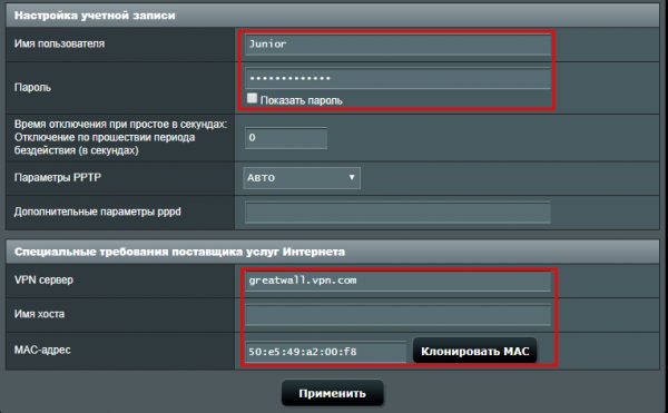 Настройка ASUSWRT — шаг 7