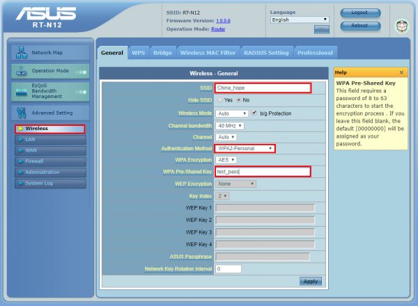 Настройка роутера со старой прошивкой, шаг 4