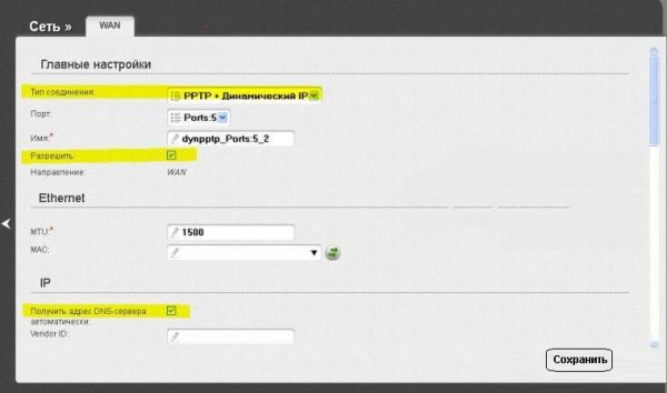 Начало работы с PPTP на роутере DIR-615