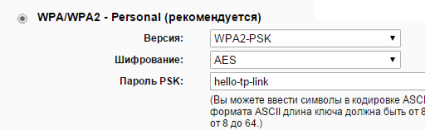 Защита подключения