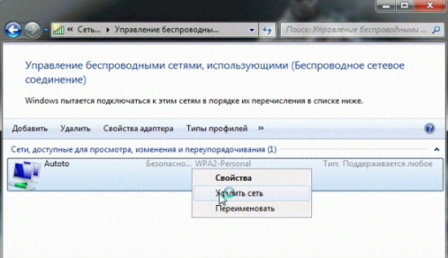 Удаление сети