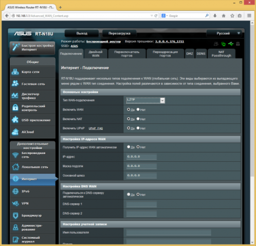 Меню настроек L2TP в роутерах Asus