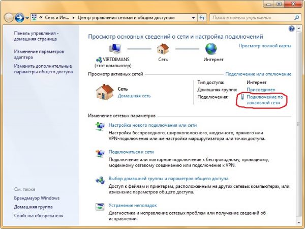 Карта локальной сети в Windows 7