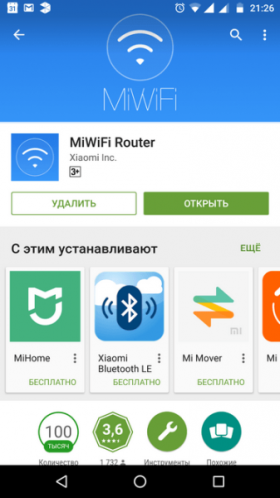 ПО Xiaomi Router 3 в Google Play