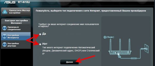 Выберите высокоскоростное соединение, запрашивающее пароль