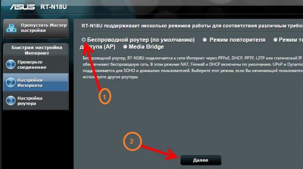 Выбор обычного режима (режим роутера)