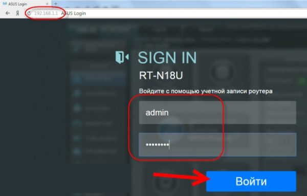 Повторная авторизация на роутере Asus