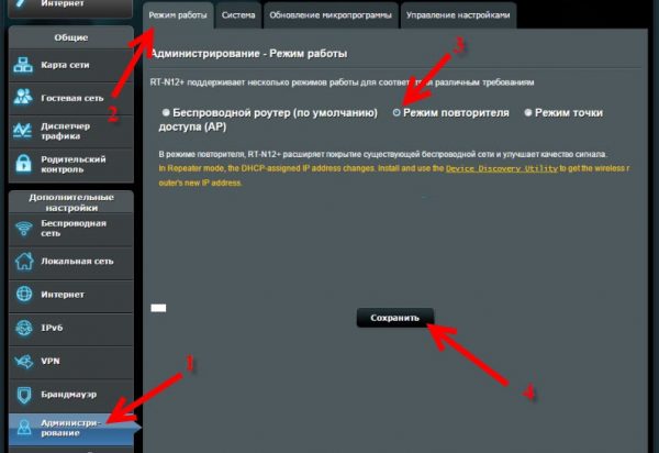 Выбор режима репитера для роутера Asus