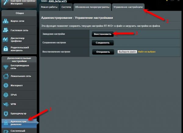 Переход к сбросу настроек роутеров Asus RT