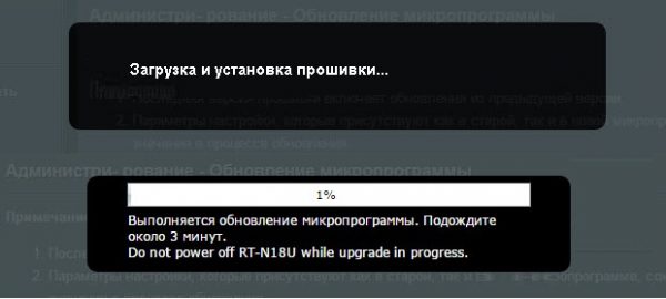 Получение и установка прошивки в роутеры Asus RT