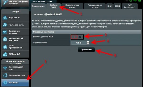 Включение функции альтернативной сети WAN на Asus RT