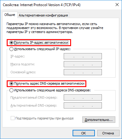 Настройка получения адресов