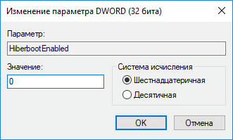 изменение параметра