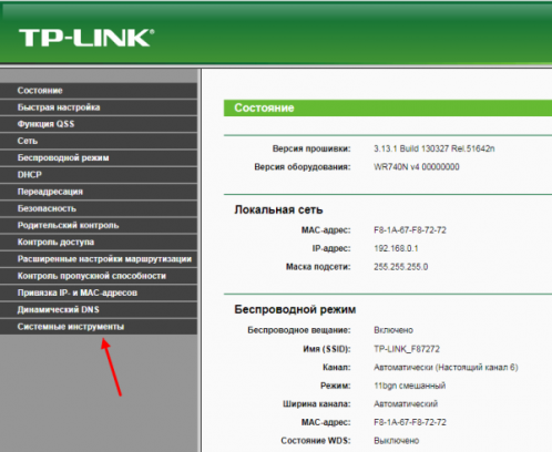 Меню настроек маршрутизатора