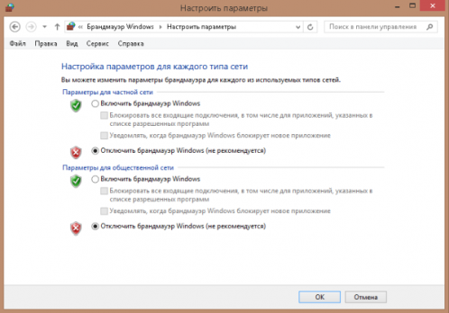 Брандмауэр Windows 10 не проверяет никакие беспроводные сети