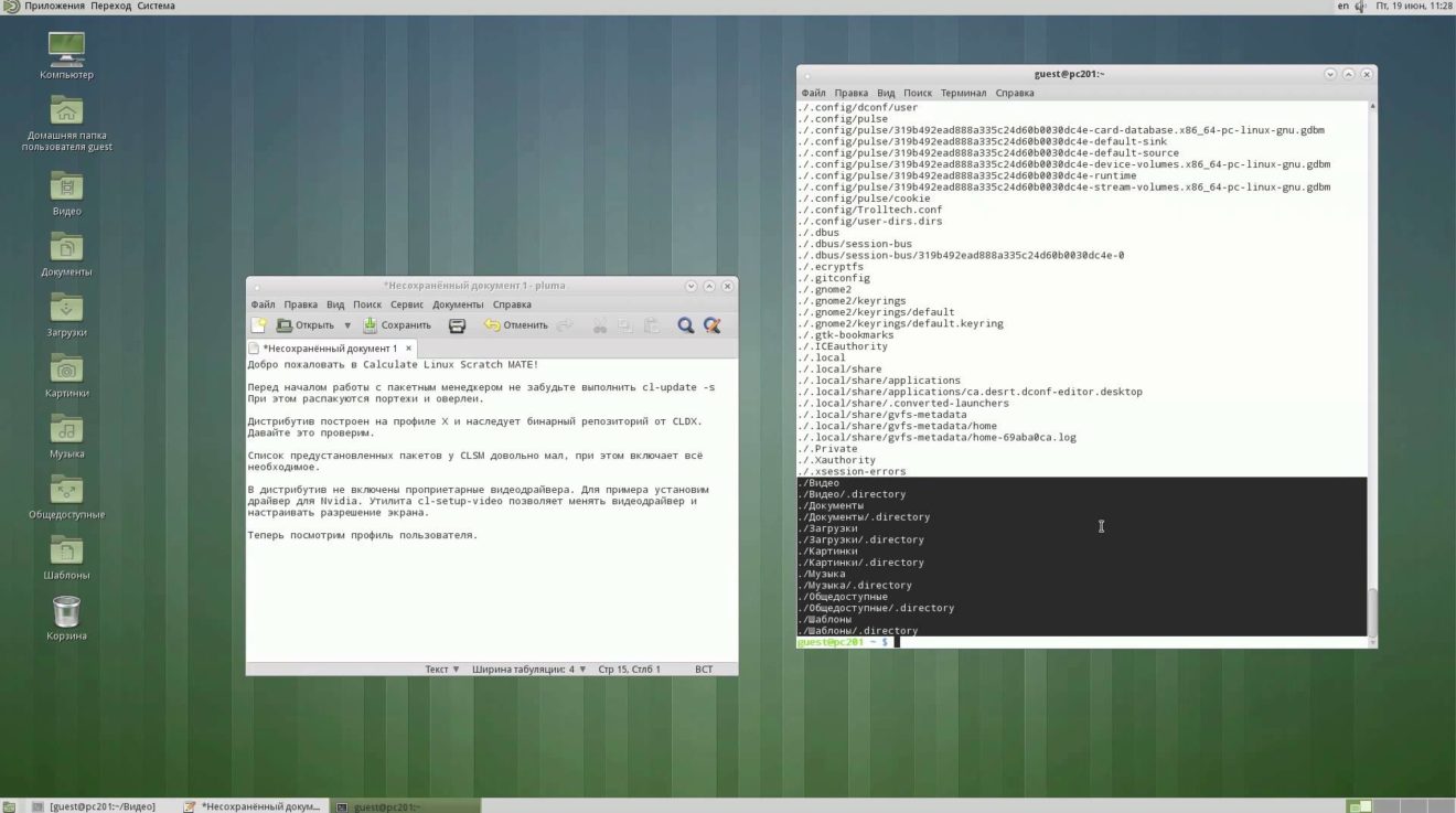 Calculate Linux в списке лучших российских дистрибутивов Linux