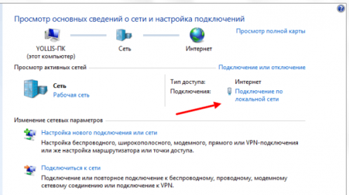 Информация о состоянии сети