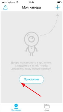 Экран «Моя камера»