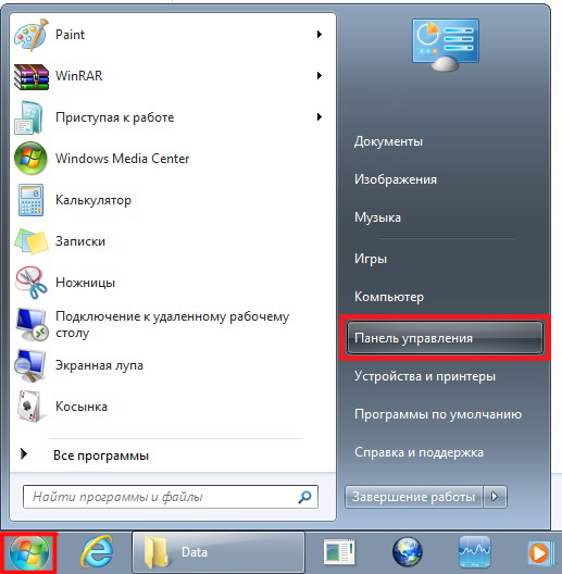 Как открыть «Панель управления» через меню «Пуск»