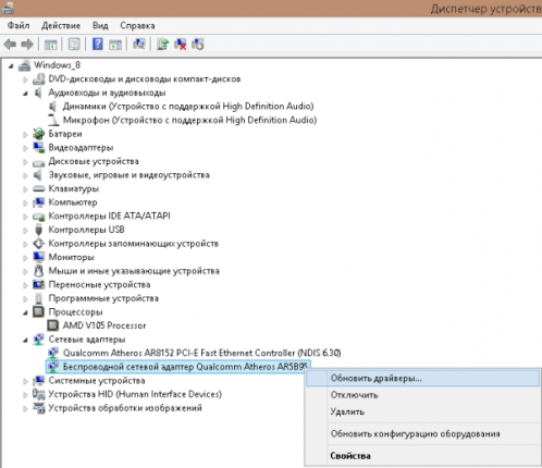 Команда драйверу обновиться до последней версии в Windows 10