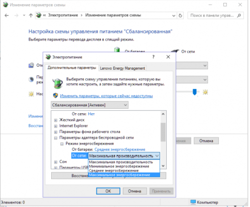 Максимальное энергосбережение для Wi-Fi в Windows 8/10