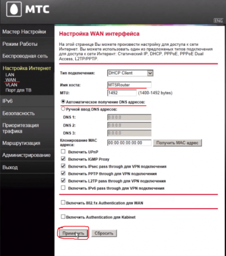 Настройка роутера от «МТС»