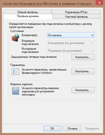 Общее выключение брандмауэра Windows 10 в профилях сетей