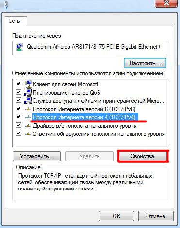 Окно настроек беспроводного сетевого подключения