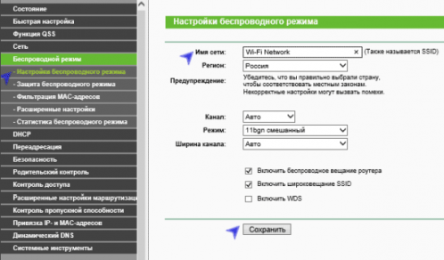 Основные настройки Wi-Fi в роутере TP-Link