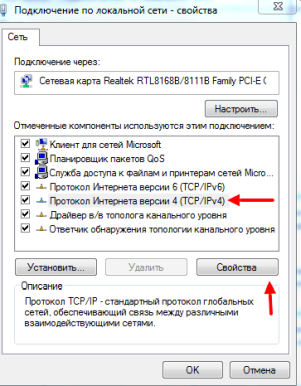 Вкладка «Свойства» раздела «Подключение по локальной сети»