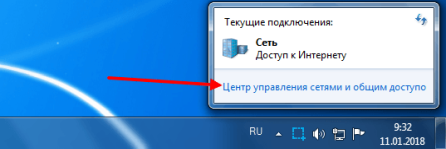 Вкладка «Текущие подключения»